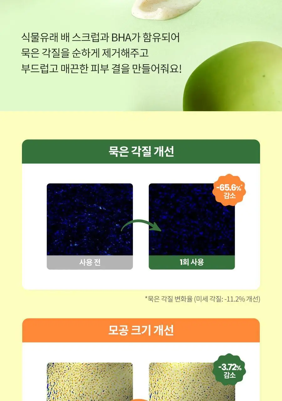 [모공세정/각질케어] 닥터지 그린딥 포밍 스크럽 120g 상세페이지 9
